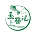 玉簪记旗袍二店