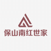 保山南红世家