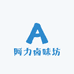 阿力卤味坊