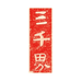 三千界文化用品