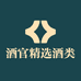 酒官精选专营店