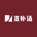 阿林滋补汤料店