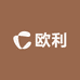 欧利潮奢