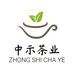 中示茶叶