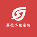 荔橙小兔童装