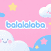 balalalaba童装甄选