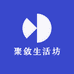 琴玲天台聚敛生活坊