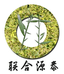 联合源泰