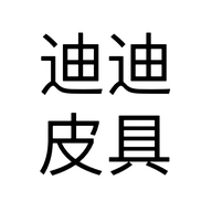 迪迪皮具商行个体店