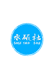 水产研究社