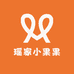 瑶家小果果