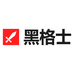 黑格士外设产品