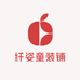 纤姿童装铺