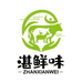 湛鲜味海鲜旗舰店