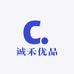 诚禾优品
