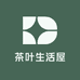 茶叶生活屋