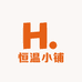 恒温小铺