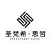 圣梵希思哲