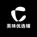美味优选铺