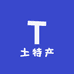 老杨上饶土特产