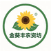 金葵丰农资坊