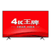 4K王牌液晶工厂店