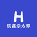 洪鑫佘太翠