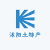 沭阳土特产的小店