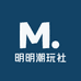 明明潮玩社