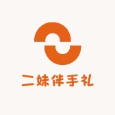 二妹伴手礼