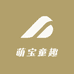 萌宝童趣童装仓储