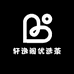 轩逸阁优选茶行