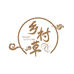 乡村草家纺