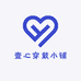 壹心穿戴小铺