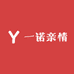 一诺亲情