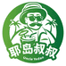 耶岛叔叔
