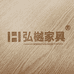 弘樾家具家具旗舰店