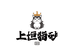 江苏上恒宠物用品有限公司