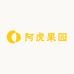阿虎果园