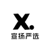 宣扬严选