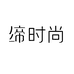 缔时尚饰品旗舰店