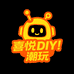 喜悦DIY潮玩