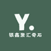 尚品汇奇石