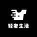 轻奢服饰严选