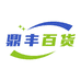 鼎丰严选