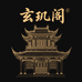 浮缘的店铺