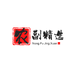 李厂长农副精选