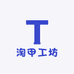 淘甲工坊美甲店