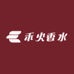 禾火香水店