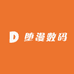 堕漫数码